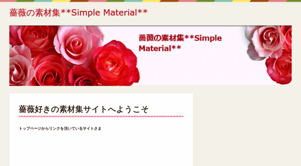 roseate.hacca.jp