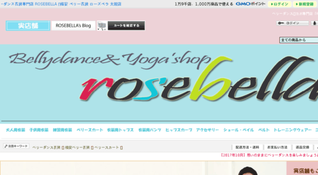 rosebella.jp