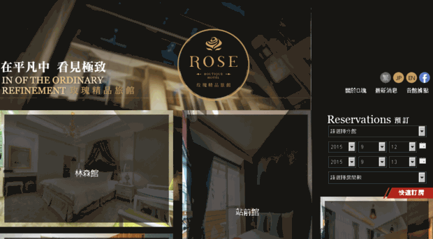 rosehotel.com.tw