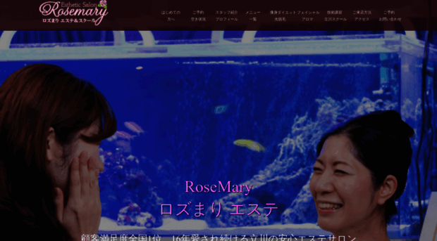 rosemaryrose.com