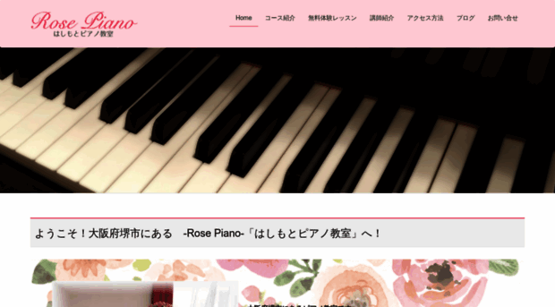 rosepiano.com