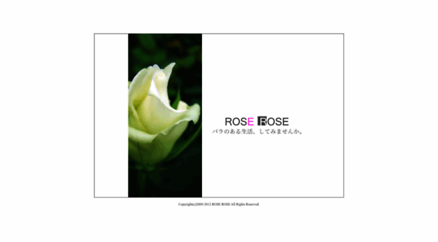 roserose.jp