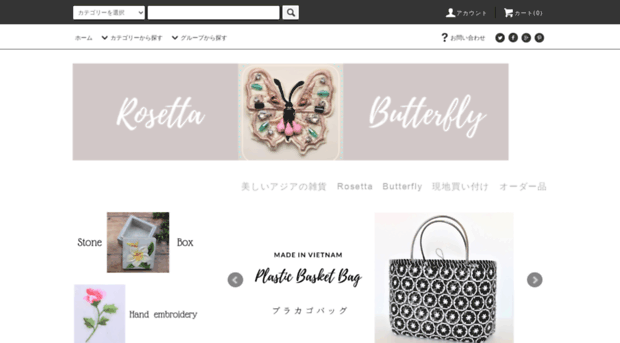 rosettabutterfly.com