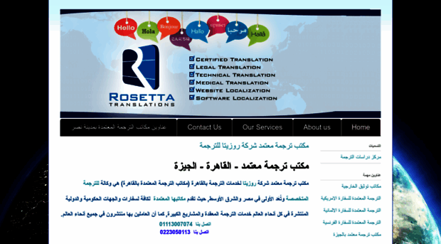 rosettacultural.com