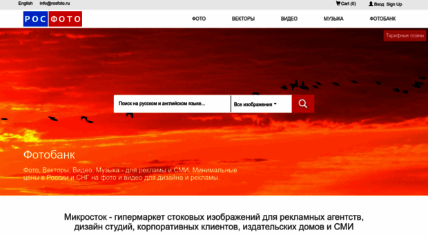 rosfoto.ru