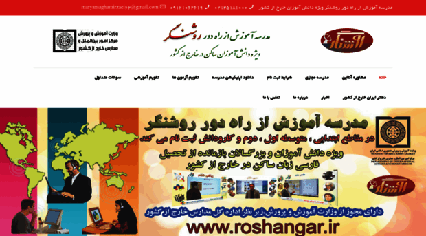 roshangar.ir