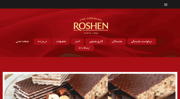 roshen.ir