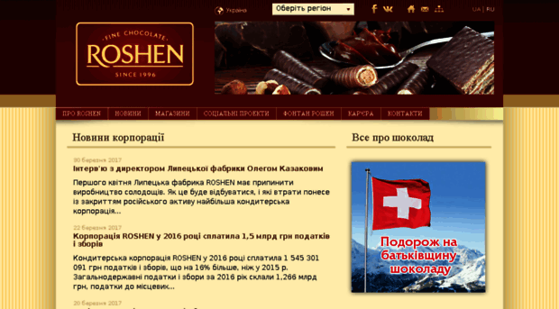 roshen.ua