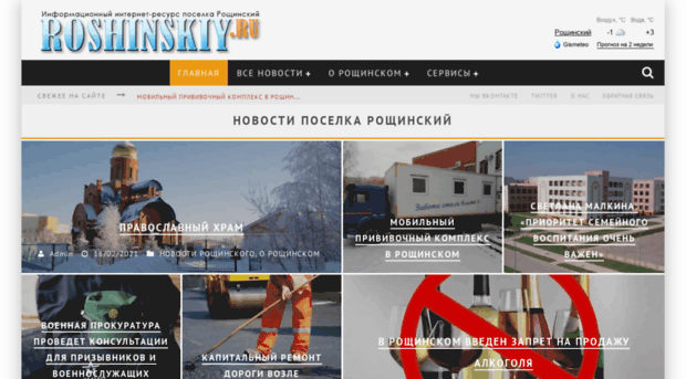 roshinskiy.ru