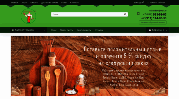 roshozdom.ru