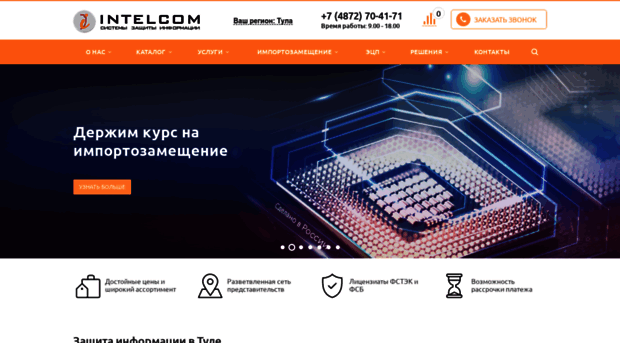 rosintelcom.ru