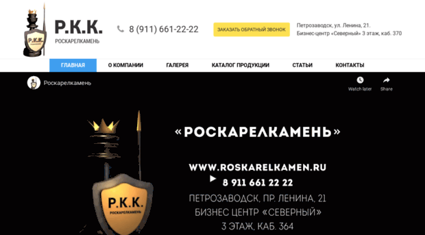 roskarelkamen.ru