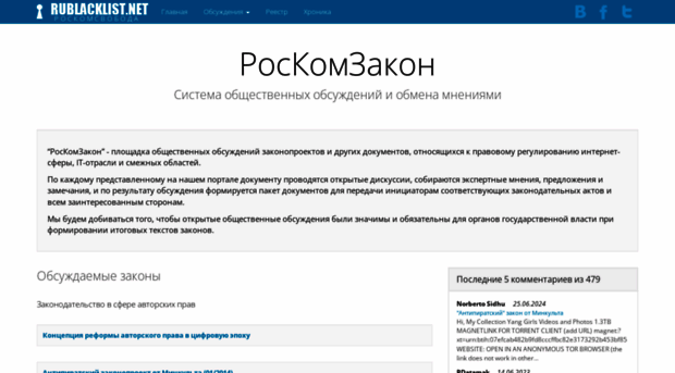 roskomzakon.ru