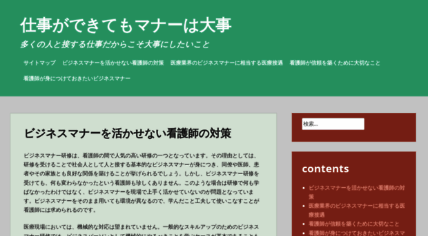 rosmanifest.info