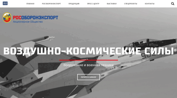 rosoboronexport.ru