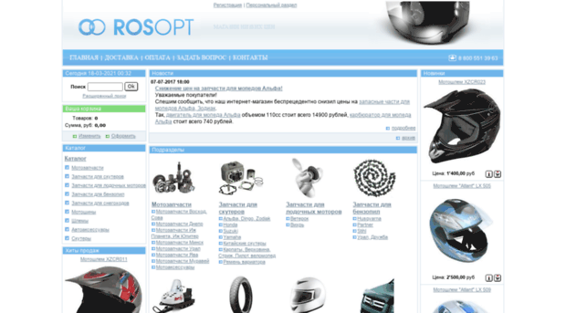 rosopt.com