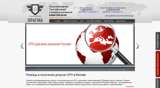 rospragma.ru