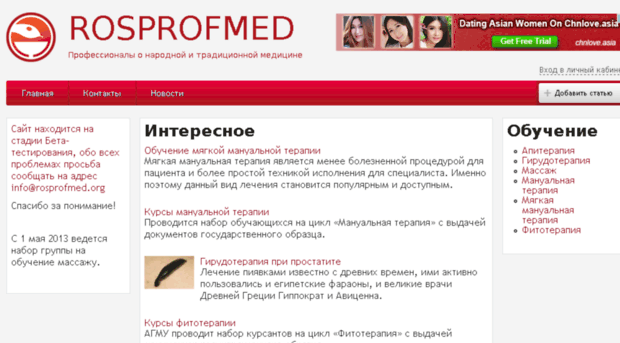 rosprofmed.org