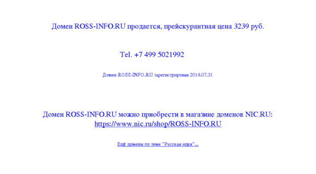 ross-info.ru