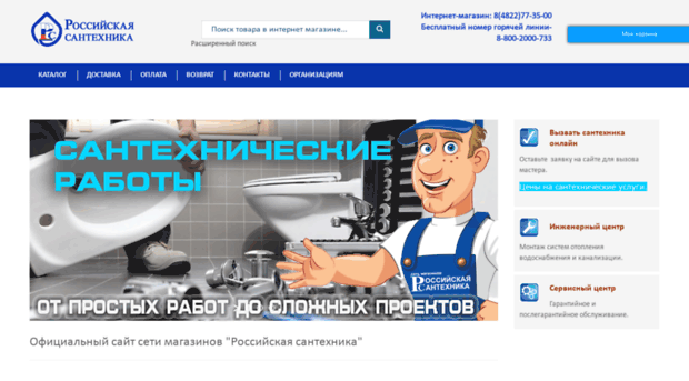 rossantech.ru