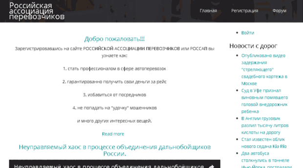 rossap.ru