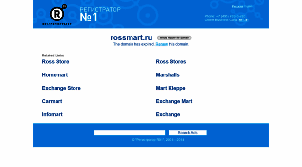 rossmart.ru