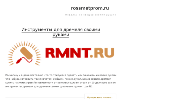rossmetprom.ru