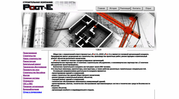 rost-e.ru