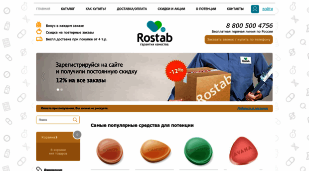 rostab.net