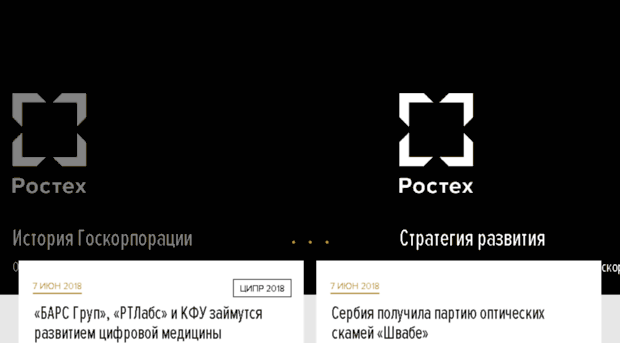 rostechn.ru