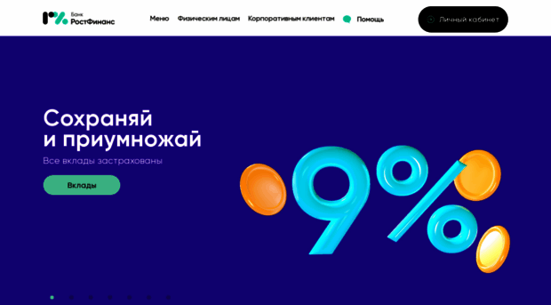 rostfinance.ru