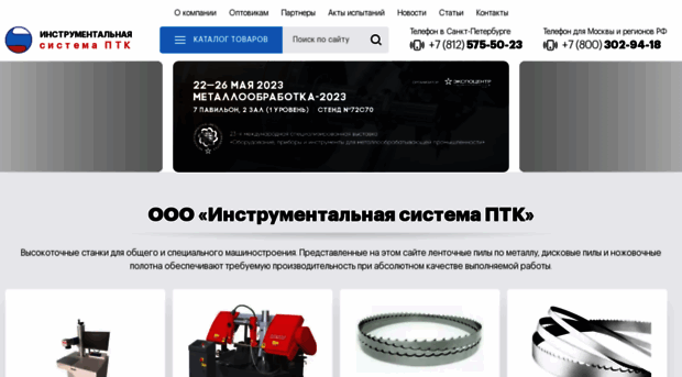 rostools.ru