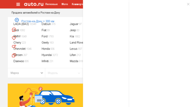 rostov-na-donu.auto.ru