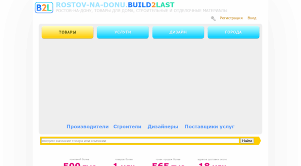 rostov-na-donu.build2last.ru