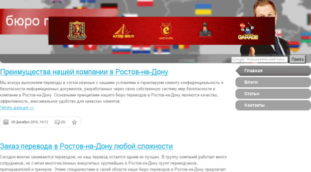 rostov-na-donu.translate-super.com