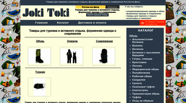 rostov.joki-toki.ru