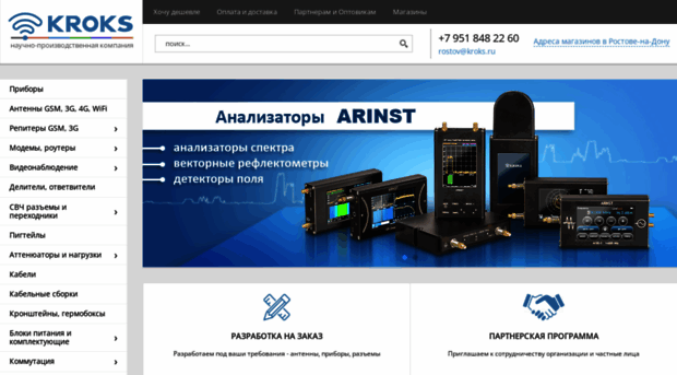 rostov.kroks.ru