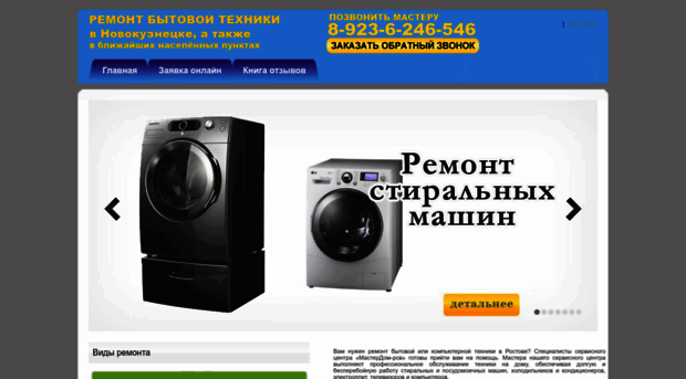 rostov.masters-help.ru