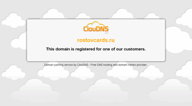 rostovcards.ru