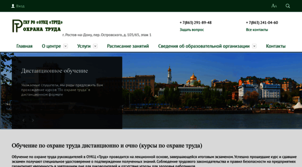 rosttrud.ru