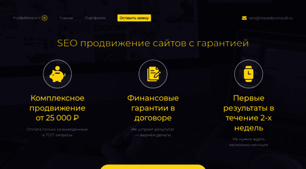 roswebconsult.ru