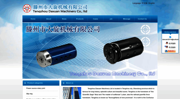 rotaryjoint.net