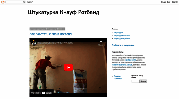 rotband-kiev.blogspot.com