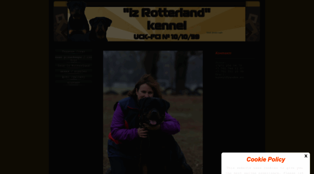 rotland.jimdo.com