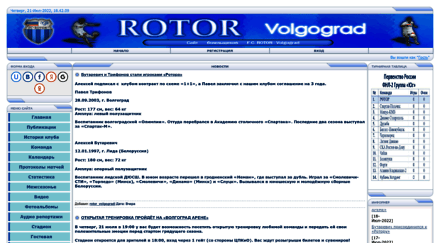 rotor-volgograd.ucoz.ru