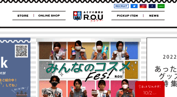 rou-web.jp