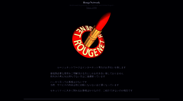 rouge.gr.jp