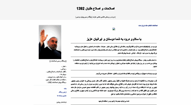 rouhani-khatami.blogfa.com