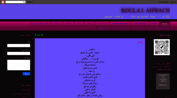 roulaahwach.blogspot.com