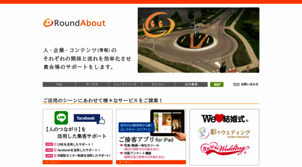 roundabout-inc.com